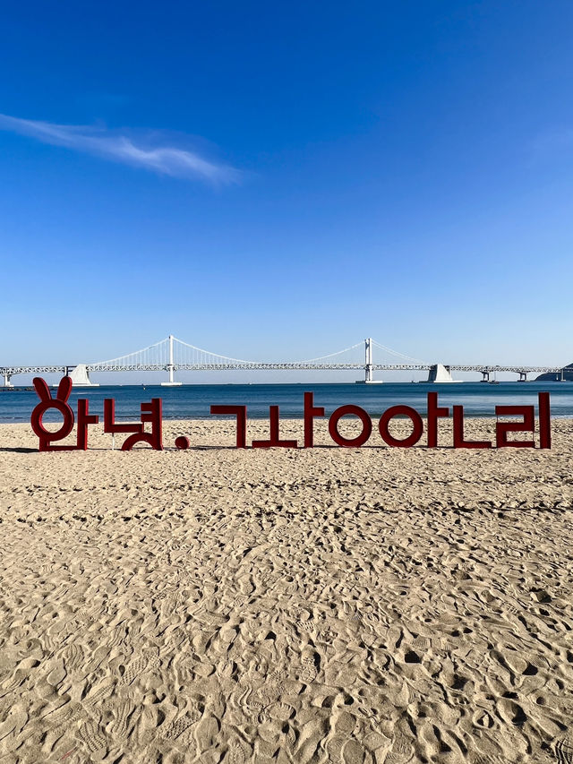 【韓国旅行】釜山 ／広安里ビーチをぶらり散歩