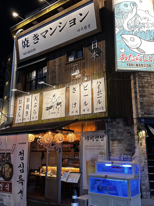 부산 데이트 맛집 야키멘션