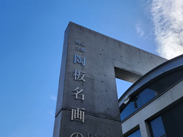 【京都府立陶板名画の庭】