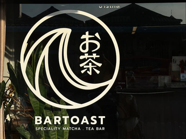 มัทฉะระดับพรีเมียมที่ bartoast pattani 🍵