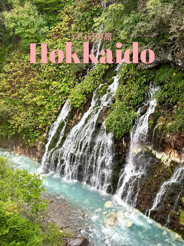 【北海道×3泊4日の旅】白ひげのように落ちていく美しい滝