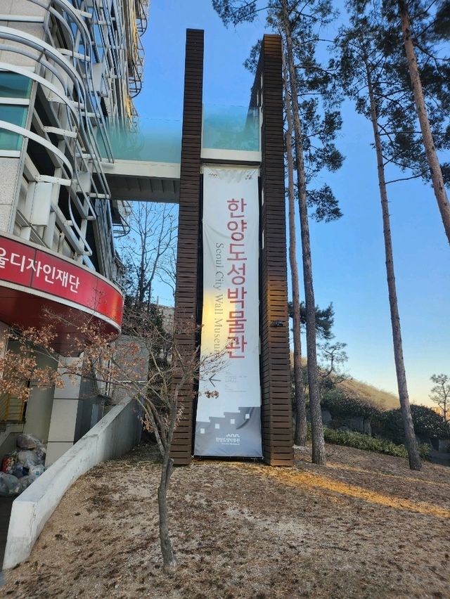 옛 문화의 전당이라 불리는 한양도성박물관🤍