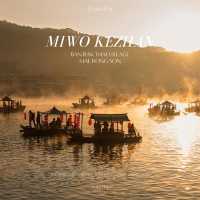 Miwo kezhan ที่พักสไตล์โรงเตี๊ยม บ้านรักไทย