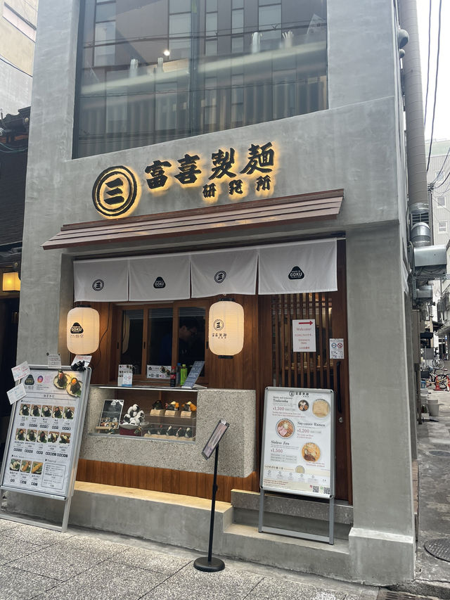 Kyoto Ramen