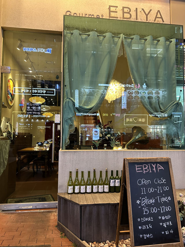 배곧 데이트 뷴위기 맛집 <에비야>