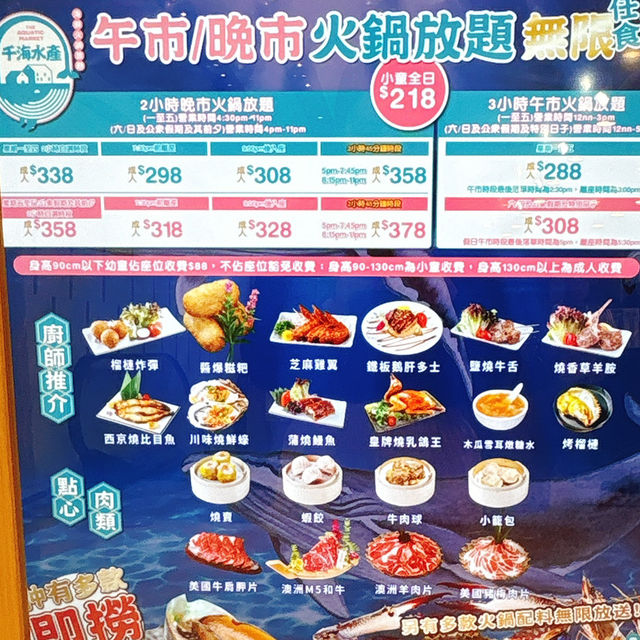 大排長龍嘅任食火鍋放題🤤 大排長龍嘅任食火鍋放題🤤