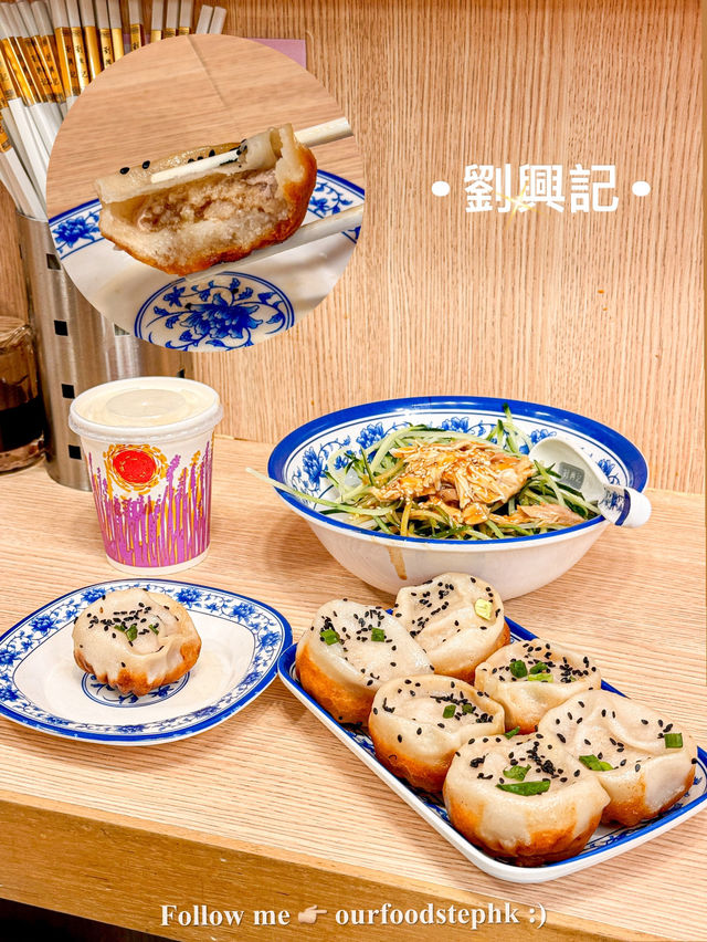 【上環｜連發哥都幫襯嘅爆汁生煎包❤️】