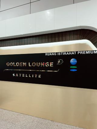 「吉隆坡國際機場 (KLIA) 的 Golden Lounge Satellite：雲端之上的奢華享受」