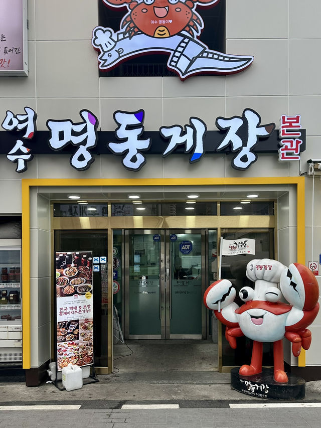 여수의 명물 돌게장을 맛보실 수 있는 🦀 봉산동 게장맛집투어❣️