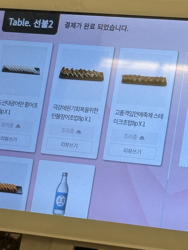무안 현지맛집 “바른초밥”