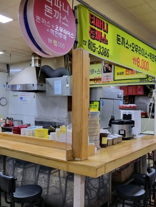 부산 서면 맛집)티파니돈까스 - 하루에 2시간 30분만 영업하는 숨은 경양식 돈까스 맛집