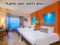 โรงแรม เดอะ เบย์วิว พัทยา
