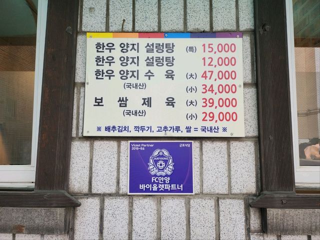 🇰🇷군포 설렁탕 맛집, 백년가게로 인증받은 💛군포식당💛