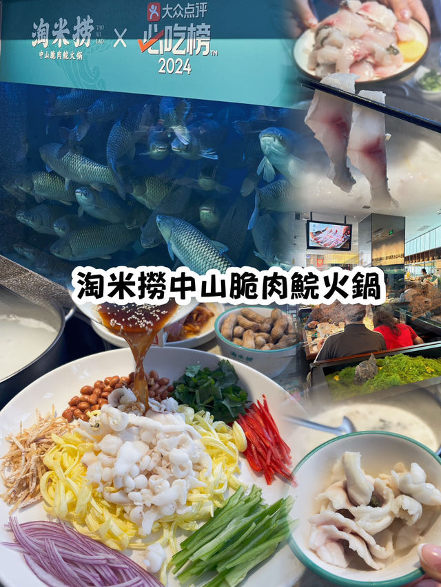 新鮮活魚現點上菜👍🏻 正宗中山脆肉鯇