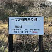 Akiu Onsen (秋保温泉)