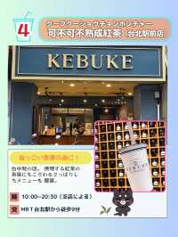 【台湾ドリンク】人気のドリンクスタンドを7つ紹介！