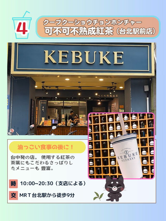 【台湾ドリンク】人気のドリンクスタンドを7つ紹介！