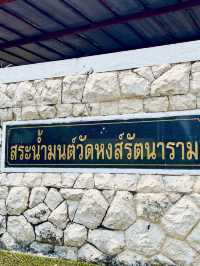 มัดรวม 3 สถานที่มูในกรุงเทพ