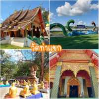พิกัดเที่ยวเชียงคาน (ทริปชมเมือง)