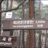 문경새재