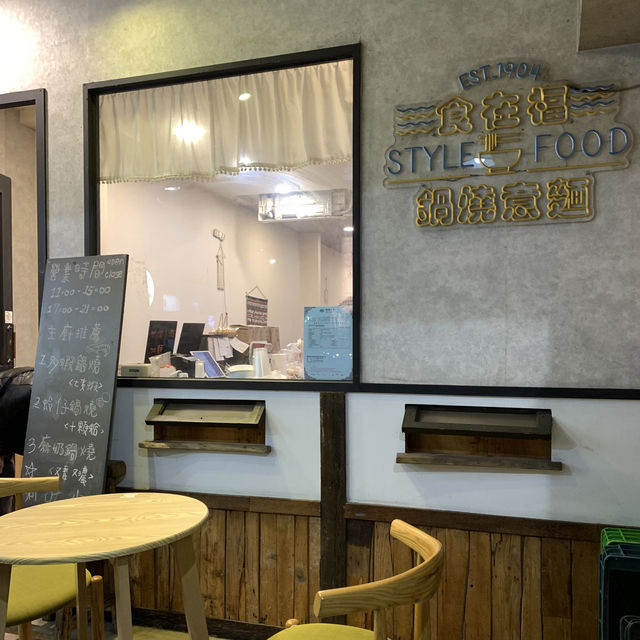 【食在福】台南百年製麵鍋燒意麵