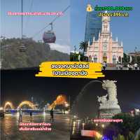 🇻🇳เวียดนาม บาน่าฮิลล์-ดานัง-ฮอยอัน 2025