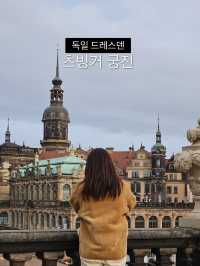 바로크식 양식의 향연🏰 독일 드레스덴 츠빙거 궁전