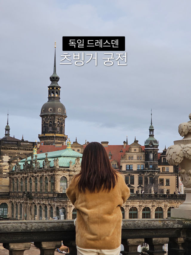 바로크식 양식의 향연🏰 독일 드레스덴 츠빙거 궁전