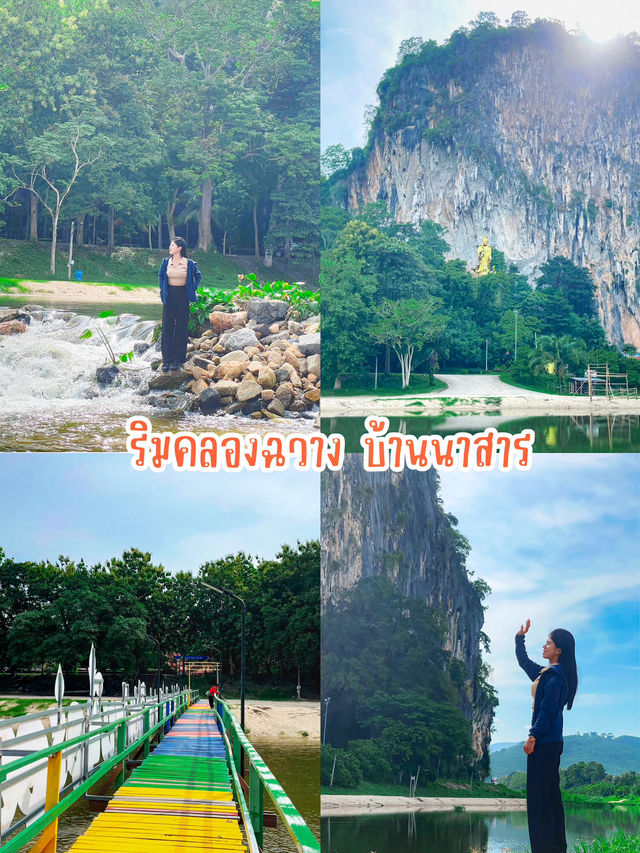 ริมคลองฉวาง บ้านนาสาร 💢