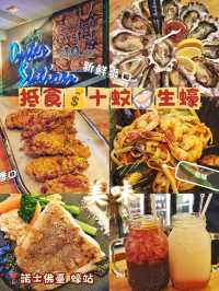 抵食💰十蚊🦪生蠔
