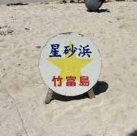【石垣島】星の砂で有名！カイジ浜