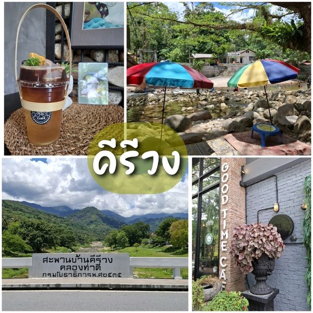 คีรีวงแบบ one day trip