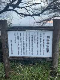 日本四國