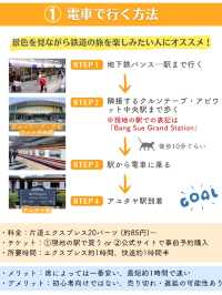 【タイ】アユタヤの行き方4選を徹底比較✨