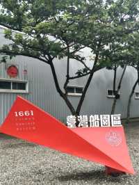 #1661臺灣船園區-臺南市安平區