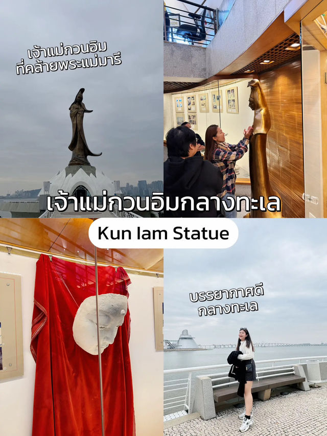 🗺️ แจกแพลนเที่ยวมาเก๊า 4 วัน 3 คืน กับ 9 โลเคชั่น