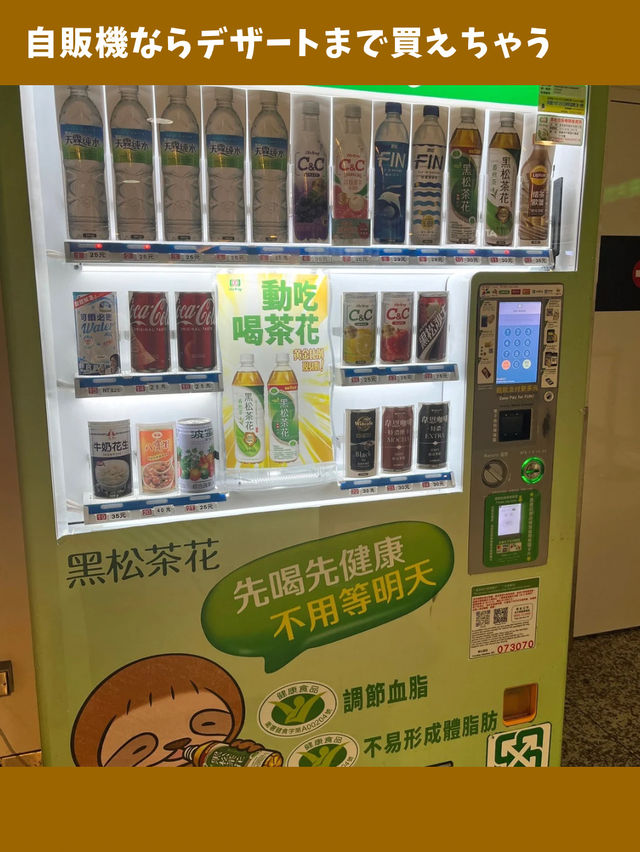 【台北女一人旅】深夜の空港で空腹になったら！？お腹を満たす四つの方法