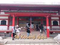 ไหว้พระ วัดโคเซ็นจิ (Kosenji) ณ คุซัตสึออนเซ็น
