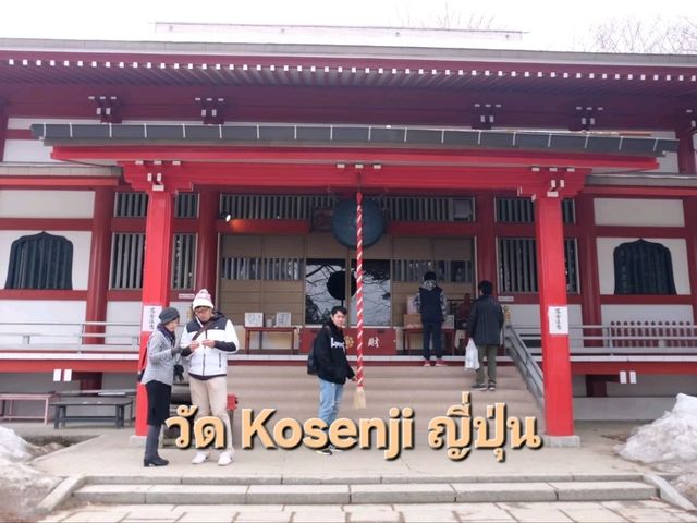 ไหว้พระ วัดโคเซ็นจิ (Kosenji) ณ คุซัตสึออนเซ็น