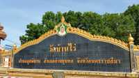 Wat Ban Rai Luang Phor Koon วัดบ้านไร่ หลวงพ่อคูณ