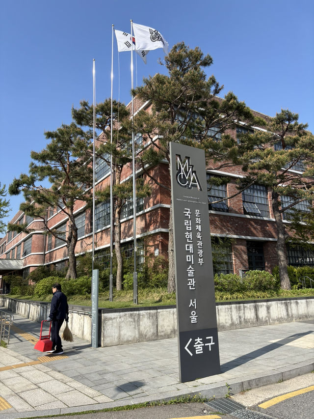외국인과 가기 좋은 국립현대미술관🙇‍♂️
