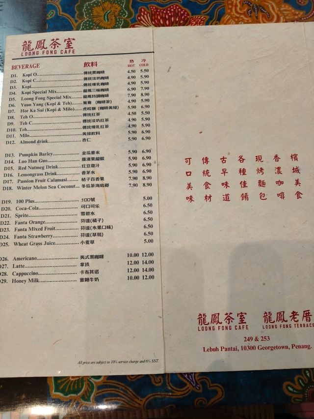 Sizzling Comfort – Claypot Lou Shu Fun at Loong Fong