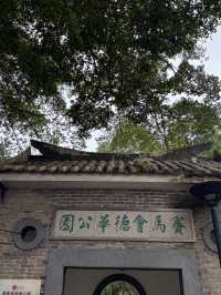 香港｜深度遊｜賽馬會德華公園