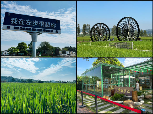 中山南朗左步村