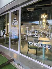 รีวิวคาเฟ่ "กลางเมือง" สกลนคร บรรยากาศดี