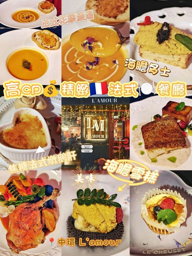高CP💰精緻🇫🇷法式🍽️餐廳