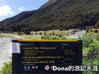 📍紐西蘭南島。亞瑟隘口｜越過龍脊，尋一口山風粽——亞瑟隘口的端午奇遇記 
