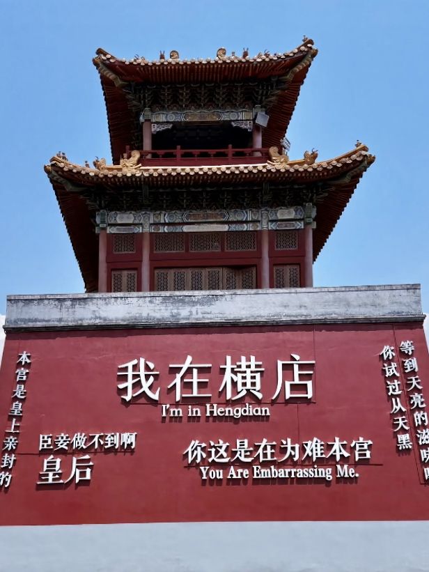端午假期不走山不泡海，我穿越到了橫店🎬｜三天兩晚懶人玩法實錄