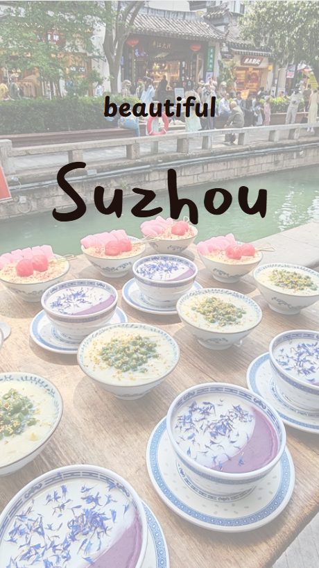 Beautiful Suzhou 🛶