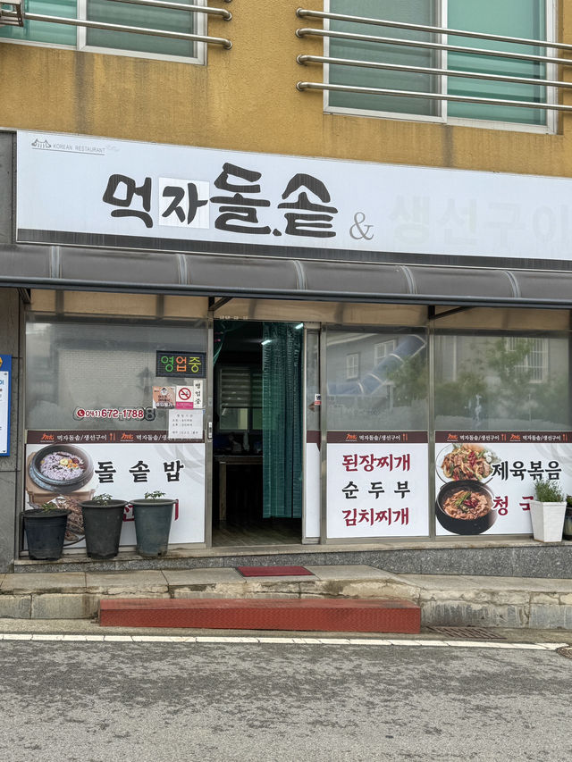 태안 든든하게 한 끼하기 좋은 현지인 맛집 추천